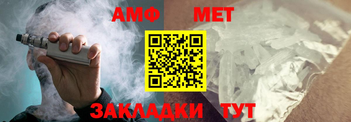 АМФ  АМФ VHQ  Вход с VPN  Новосибирск 