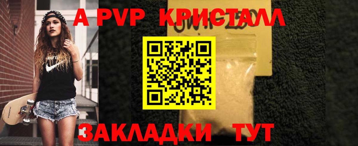Новосибирск  Альфа ПВП крисы CK  Вход с VPN  A-PVP кристаллы 