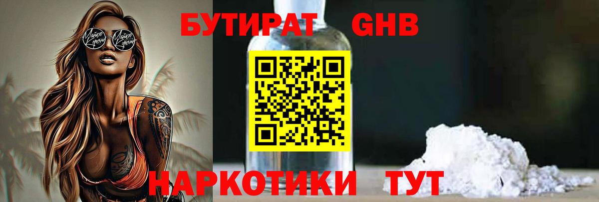 Новосибирск  БУТИРАТ Butirat  БУТИРАТ  Вход с VPN 