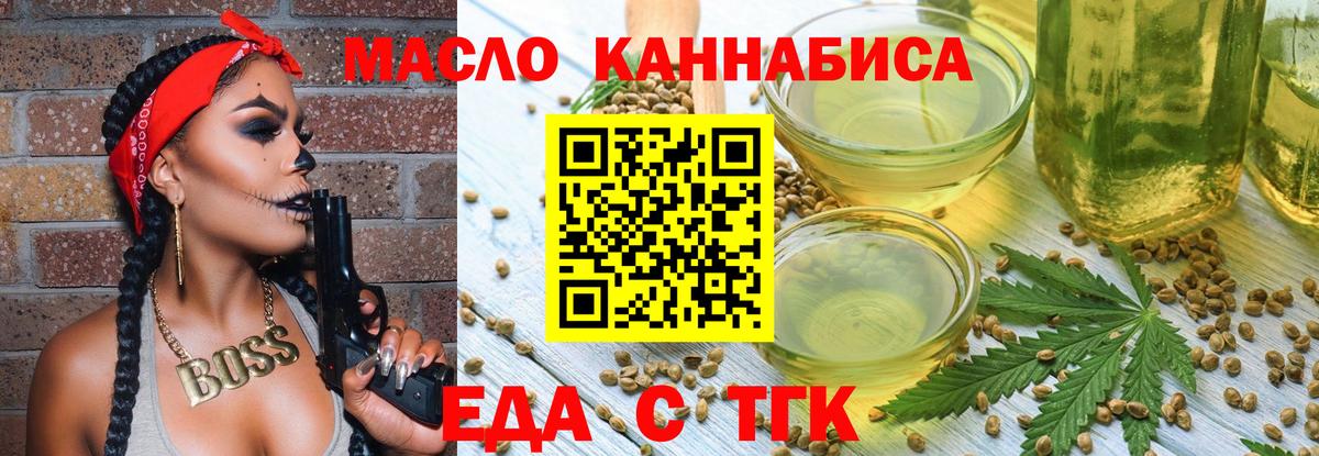Canna-Cookies конопля Новосибирск