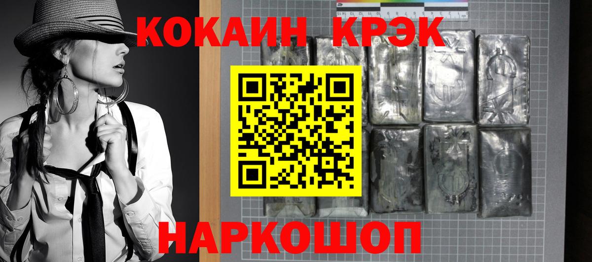 COCAIN FishScale Новосибирск