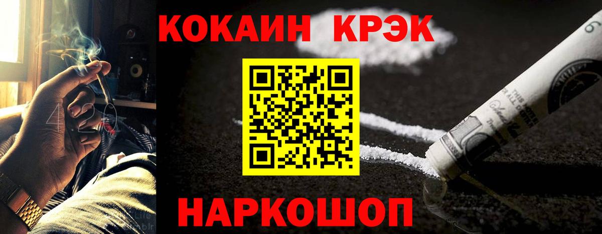 КОКАИН Колумбийский  COCAIN Перу  Вход с VPN  Новосибирск 