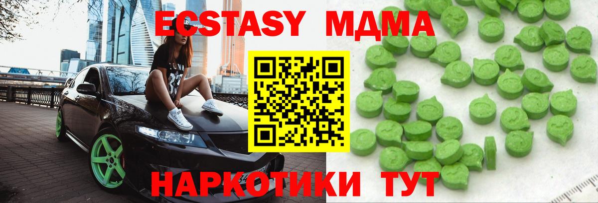 Новосибирск  Ecstasy Philipp Plein  Вход с VPN  Экстази  Экстази круглые 
