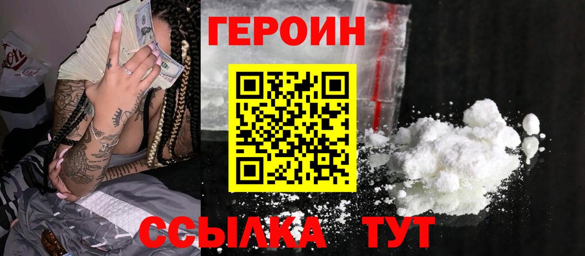 ГЕРОИН гречка Новосибирск