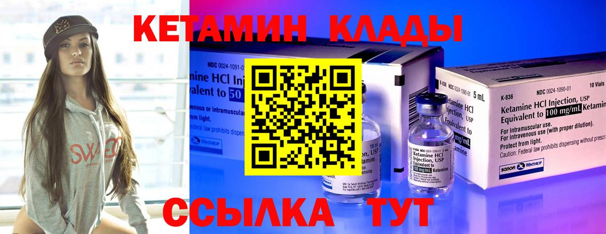 Кетамин VHQ  блэк спрут ссылка  Новосибирск  Кетамин ketamine  Вход с VPN 