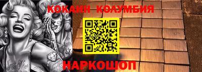 героин Сланцы