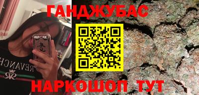 каннабис Славянск-на-Кубани