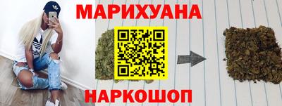 каннабис Славянск-на-Кубани