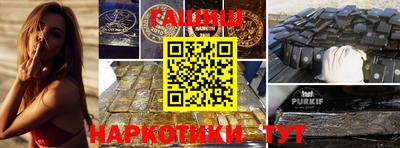 каннабис Славянск-на-Кубани