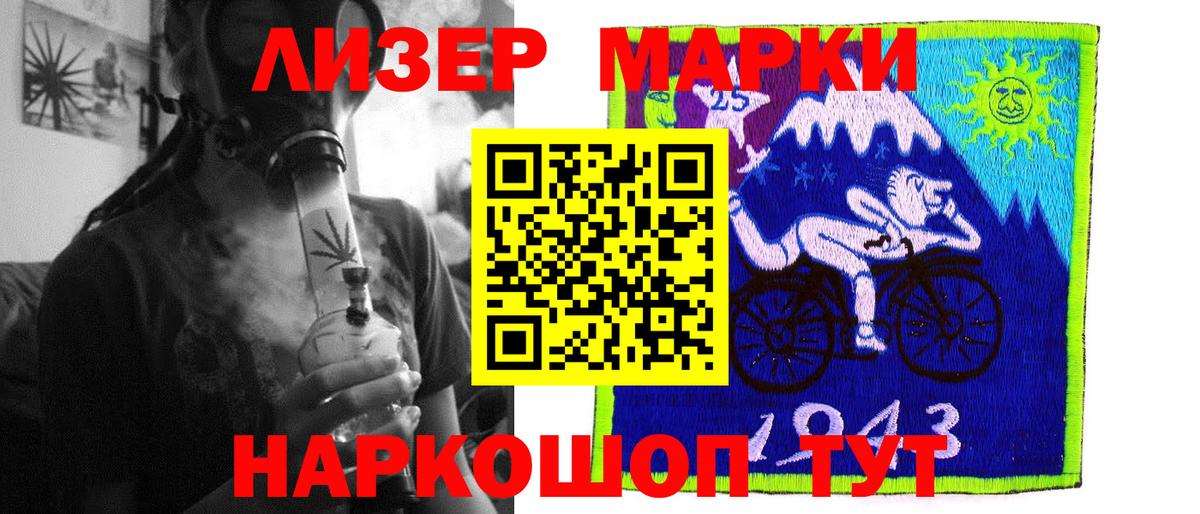 ЛСД экстази кислота  Вход с VPN  ЛСД экстази  Новосибирск 