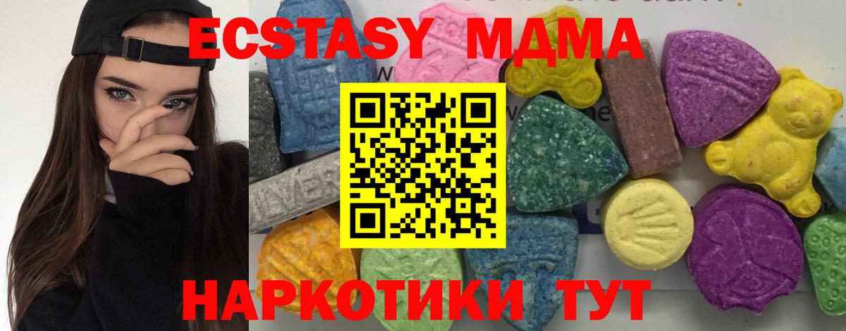 МДМА кристаллы Новосибирск