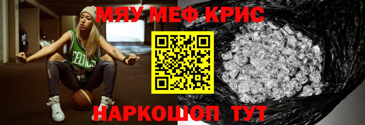 Мефедрон  Новосибирск