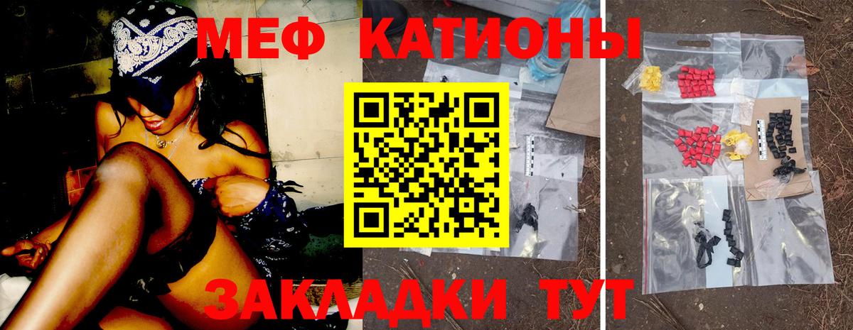 МЕФ кристаллы  Вход с VPN  МЯУ-МЯУ мяу мяу  Новосибирск 